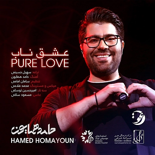 Cover artwork for Eshghe Naab by Hamed Homayoun
